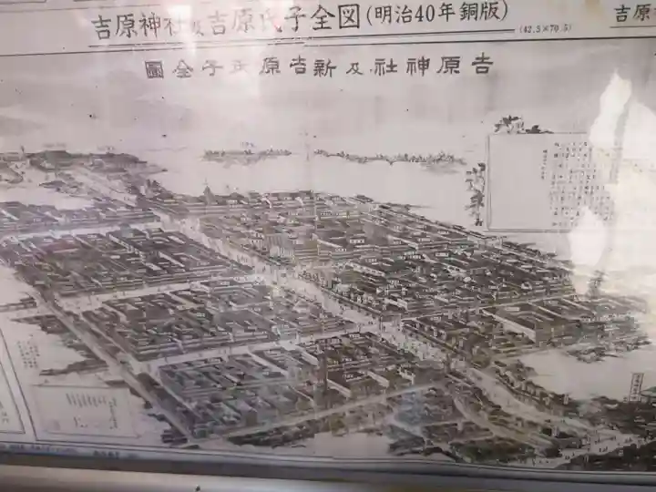 吉原神社(東京都)