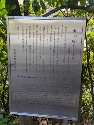 西藏院(東京都)