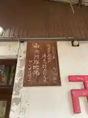 一本松弘法堂(愛知県)