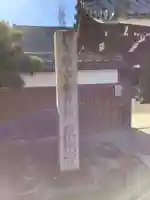 東漸寺のその他建物