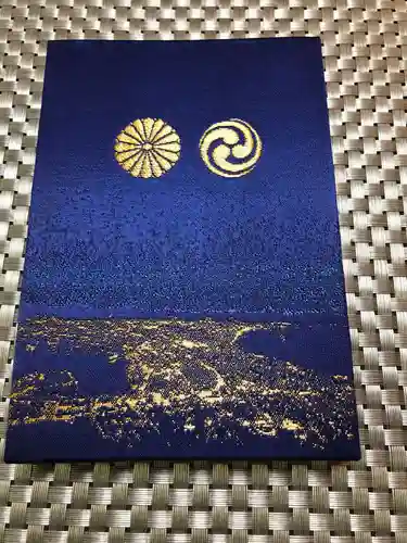 函館八幡宮の御朱印帳