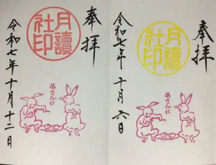 阿佐ヶ谷神明宮(東京都)