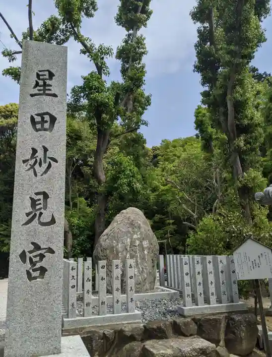 星田妙見宮のその他建物