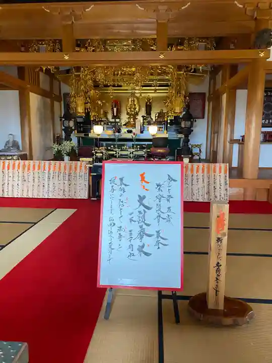 能蔵院の本殿・本堂