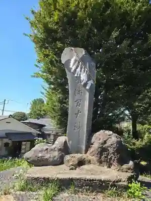 富士浅間神社(大我井神社)(埼玉県)
