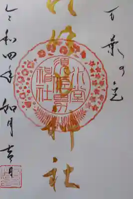 郵送