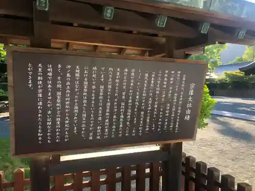 宗像大社(福岡県)