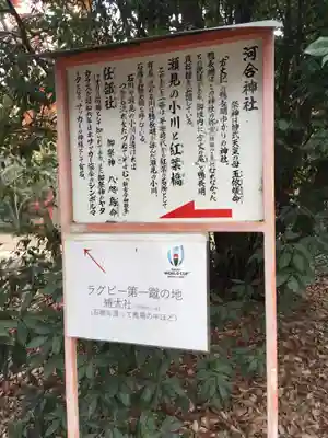 賀茂御祖神社(下鴨神社)の歴史
