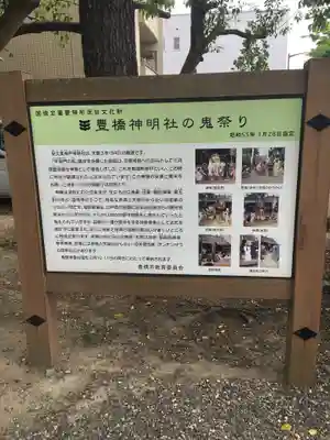 安久美神戸神明社のその他建物