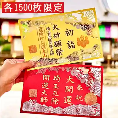 切り絵とともに、切文字で、【寿・令和二年・子(2020年の干支)】の文字もお入れしております。