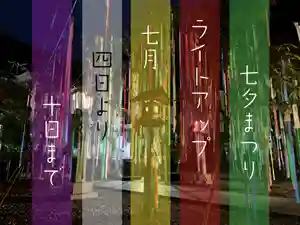 滑川神社 - 仕事と子どもの守り神(福島県) 2025年07月04日(金)〜(2025年07月04日(金) 09時54分08秒投稿)