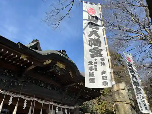 山名八幡宮(群馬県)