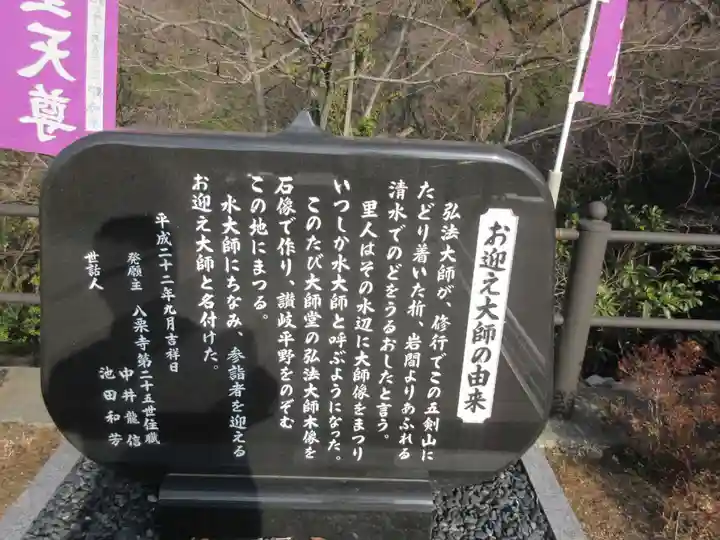 八栗寺(香川県)