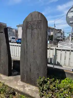 多摩川諏訪神社(東京都)