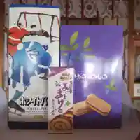 七重浜海津見神社(北海道)