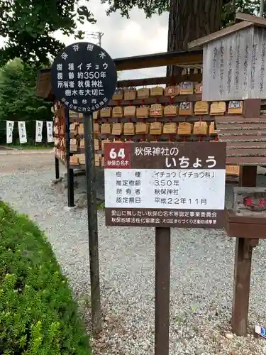秋保神社(宮城県)