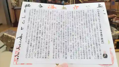 七面山 妙恵寺(神奈川県)