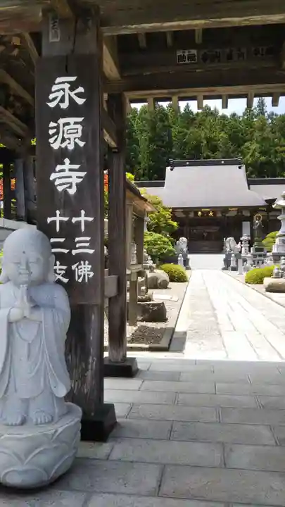 永源寺の山門・神門