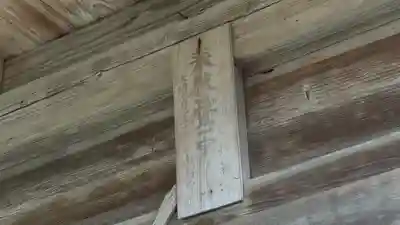 香取神社(宮城県)