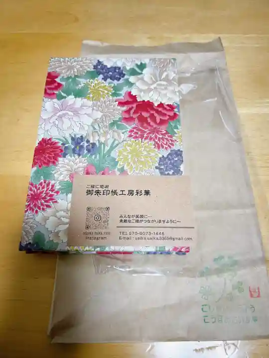 清洲山王宮 日吉神社(愛知県)