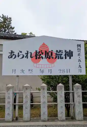止止呂支比売命神社(大阪府)