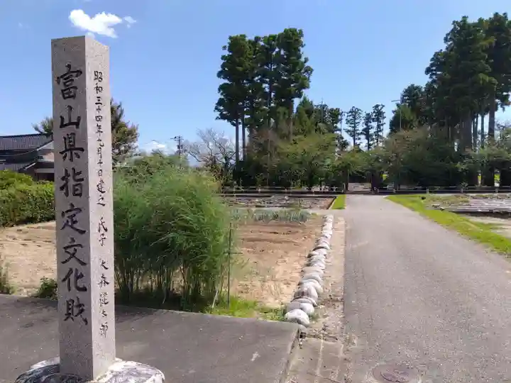 杉原神社(富山県)