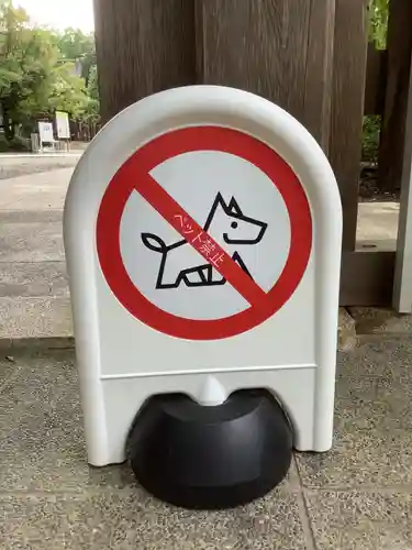 砥鹿神社（里宮）のその他建物
