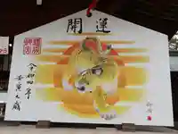 橿原神宮の御朱印