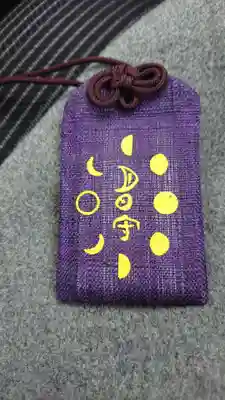 玉前神社のお守り