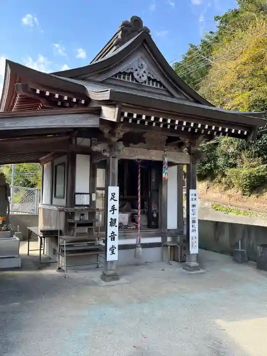 弥谷寺 城戸千手観音堂(福岡県)