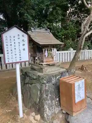 伊曽乃神社の末社・摂社
