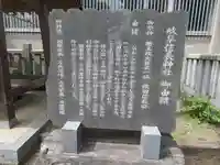 岐阜信長神社(橿森神社境内摂社)の歴史