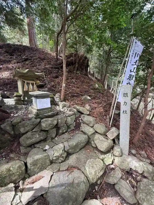 川上山若宮八幡宮の{uncategorized: "未分類", other: "その他", undefined: "問題あり", building: "その他建物", grave: "お墓", sacred_gate: "鳥居", guardian: "狛犬", statue: "像", buddha: "仏像", history: "歴史", nature: "自然", garden: "庭園", animal: "動物", pagoda: "塔", temizu: "手水舎", mountain_gate: "山門・神門", sanctuary: "本殿・本堂", subordinate: "末社・摂社", art: "芸術", scenery: "景色", jizo: "地蔵", ema: "絵馬", goshuin: "御朱印", omikuji: "おみくじ", items: "授与品その他", amulet: "お守り", goshuincho: "御朱印帳", eats: "食事", festival: "お祭り", votive_dance: "神楽", shichigosan: "七五三参", wedding: "結婚式", experience: "体験その他", initially: "初詣", around: "周辺", anti_infection: "感染症対策"}