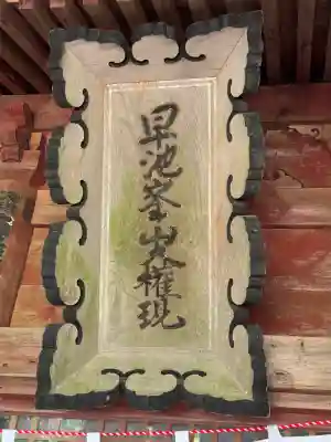 早池峯神社(岩手県)