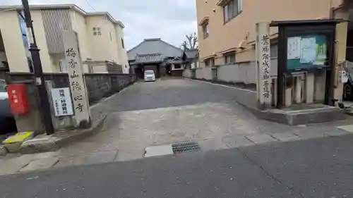 縁心寺(滋賀県)