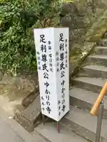 長壽寺(長寿寺)のその他建物