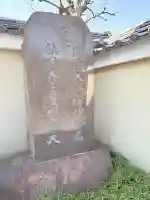 摩利支天堂 禅居庵の{uncategorized: "未分類", other: "その他", undefined: "問題あり", building: "その他建物", grave: "お墓", sacred_gate: "鳥居", guardian: "狛犬", statue: "像", buddha: "仏像", history: "歴史", nature: "自然", garden: "庭園", animal: "動物", pagoda: "塔", temizu: "手水舎", mountain_gate: "山門・神門", sanctuary: "本殿・本堂", subordinate: "末社・摂社", art: "芸術", scenery: "景色", jizo: "地蔵", ema: "絵馬", goshuin: "御朱印", omikuji: "おみくじ", items: "授与品その他", amulet: "お守り", goshuincho: "御朱印帳", eats: "食事", festival: "お祭り", votive_dance: "神楽", shichigosan: "七五三参", wedding: "結婚式", experience: "体験その他", initially: "初詣", around: "周辺", anti_infection: "感染症対策"}