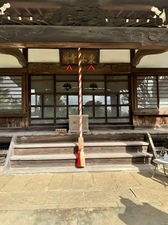 東林寺(神奈川県)