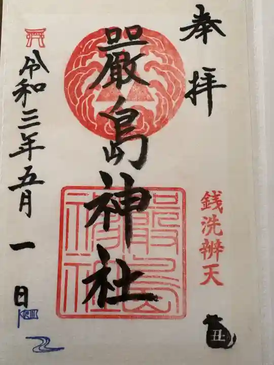 羽衣町厳島神社(関内厳島神社・横浜弁天)の{uncategorized: "未分類", other: "その他", undefined: "問題あり", building: "その他建物", grave: "お墓", sacred_gate: "鳥居", guardian: "狛犬", statue: "像", buddha: "仏像", history: "歴史", nature: "自然", garden: "庭園", animal: "動物", pagoda: "塔", temizu: "手水舎", mountain_gate: "山門・神門", sanctuary: "本殿・本堂", subordinate: "末社・摂社", art: "芸術", scenery: "景色", jizo: "地蔵", ema: "絵馬", goshuin: "御朱印", omikuji: "おみくじ", items: "授与品その他", amulet: "お守り", goshuincho: "御朱印帳", eats: "食事", festival: "お祭り", votive_dance: "神楽", shichigosan: "七五三参", wedding: "結婚式", experience: "体験その他", initially: "初詣", around: "周辺", anti_infection: "感染症対策"}