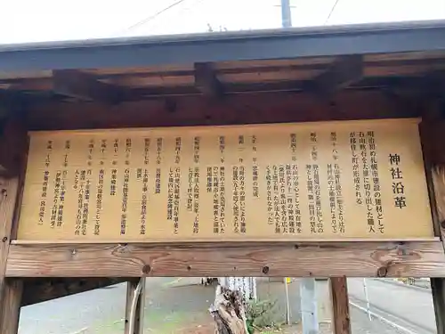 石山神社(北海道)