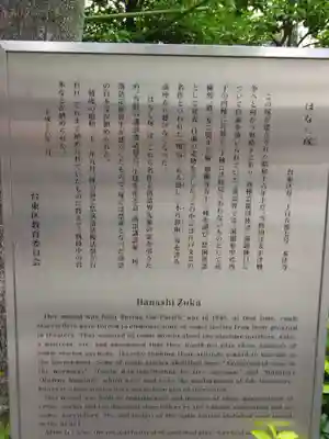 本法寺(東京都)