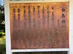 白鳥神社(香川県)