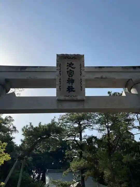 桜ヶ池池宮神社(静岡県)