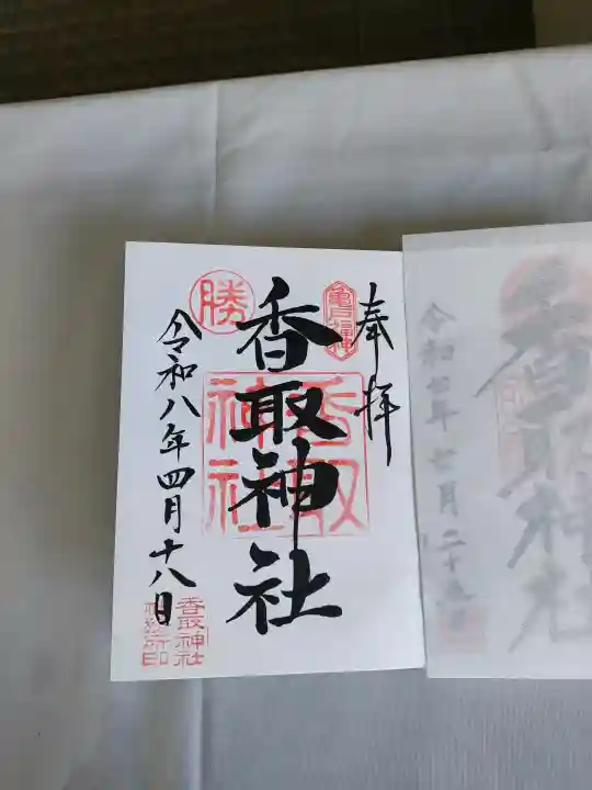 亀戸香取神社の{uncategorized: "未分類", other: "その他", undefined: "問題あり", building: "その他建物", grave: "お墓", sacred_gate: "鳥居", guardian: "狛犬", statue: "像", buddha: "仏像", history: "歴史", nature: "自然", garden: "庭園", animal: "動物", pagoda: "塔", temizu: "手水舎", mountain_gate: "山門・神門", sanctuary: "本殿・本堂", subordinate: "末社・摂社", art: "芸術", scenery: "景色", jizo: "地蔵", ema: "絵馬", goshuin: "御朱印", omikuji: "おみくじ", items: "授与品その他", amulet: "お守り", goshuincho: "御朱印帳", eats: "食事", festival: "お祭り", votive_dance: "神楽", shichigosan: "七五三参", wedding: "結婚式", experience: "体験その他", initially: "初詣", around: "周辺", anti_infection: "感染症対策"}