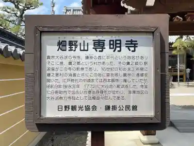 専明寺の{uncategorized: "未分類", other: "その他", undefined: "問題あり", building: "その他建物", grave: "お墓", sacred_gate: "鳥居", guardian: "狛犬", statue: "像", buddha: "仏像", history: "歴史", nature: "自然", garden: "庭園", animal: "動物", pagoda: "塔", temizu: "手水舎", mountain_gate: "山門・神門", sanctuary: "本殿・本堂", subordinate: "末社・摂社", art: "芸術", scenery: "景色", jizo: "地蔵", ema: "絵馬", goshuin: "御朱印", omikuji: "おみくじ", items: "授与品その他", amulet: "お守り", goshuincho: "御朱印帳", eats: "食事", festival: "お祭り", votive_dance: "神楽", shichigosan: "七五三参", wedding: "結婚式", experience: "体験その他", initially: "初詣", around: "周辺", anti_infection: "感染症対策"}