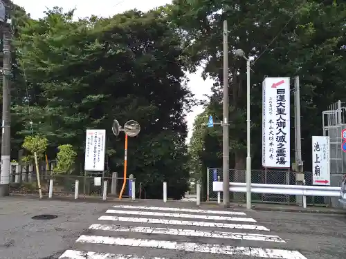 大坊本行寺(東京都)
