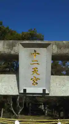 水神社のその他建物