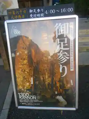 長谷寺のその他建物