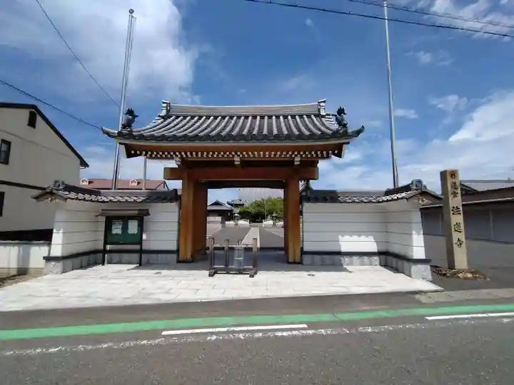 法蓮寺(愛知県)