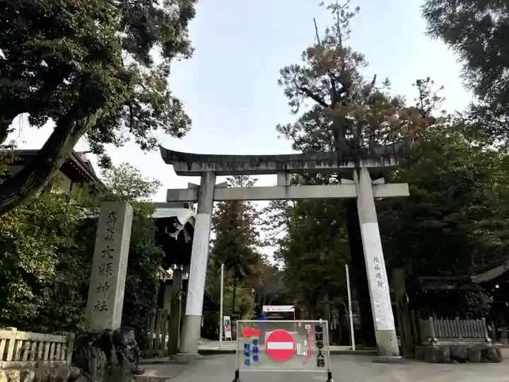 大縣神社(愛知県)